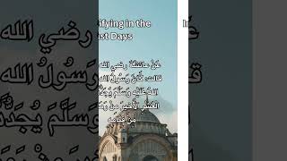 Download Lagu Striving in Worship: The Last Ten Nights of Ramadan according to Aisha (RA)\ MP3