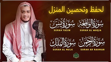 تلاوة عجيبة تريح القلوب والعقول بصوت القارئ علاء عقل - سورة يس الرحمن الواقعة الملك يس | Quran