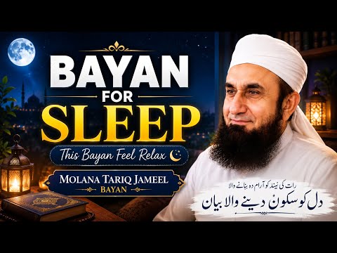 Bayan For Sleep | Relaxing Bayan | Molana Tariq Jameel | Heart Touching Bayan | Light To Humanity 