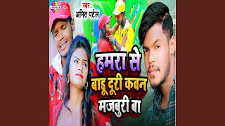 Hamra Se Badu Duri Kawan Majburi Ba