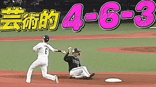 外崎修汰・源田壮亮『芸術的 4-6-3』が尊い
