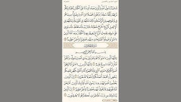 سورة الحجرات