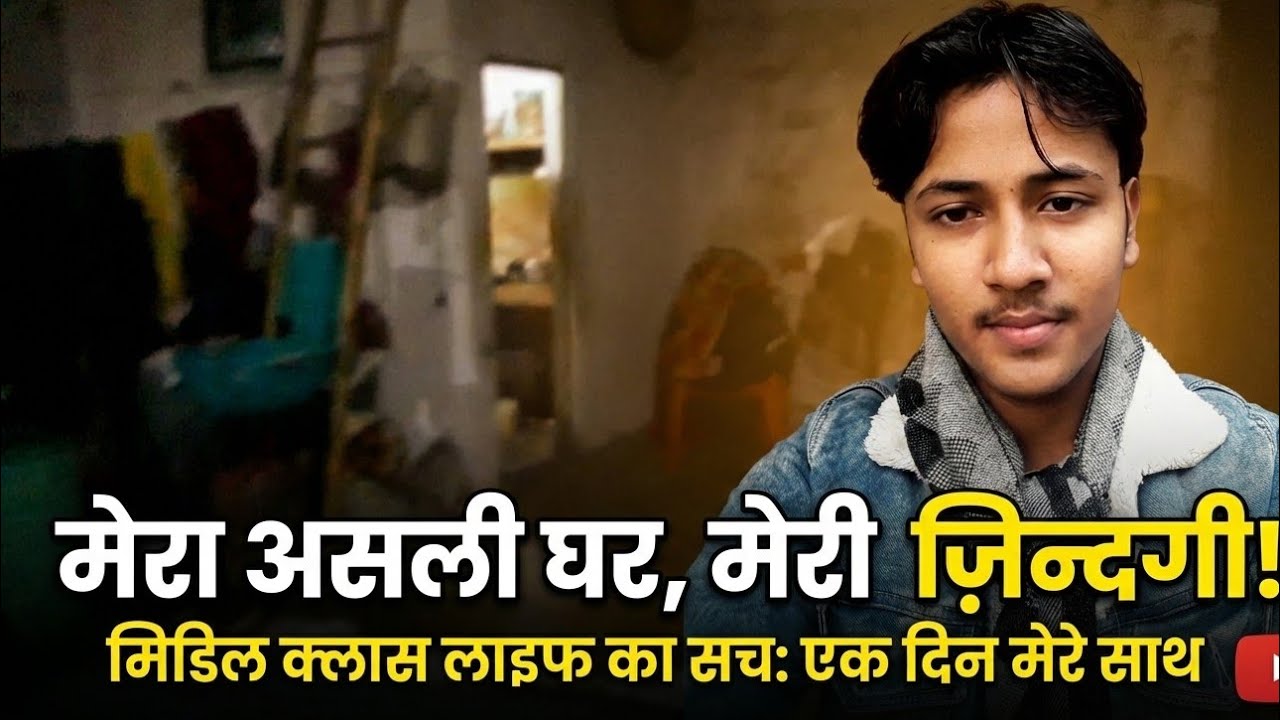 Har ghar ki kahani middle class family 😅