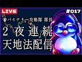 【神回】バイナリーリアルトレード。解説込み #17