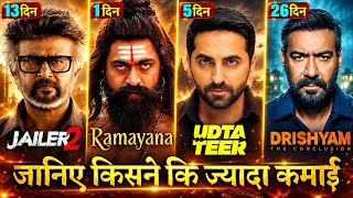 Jailer 2 Box Office Collection, Ramayana, Udta Teer, Drishyam 3 Collection,