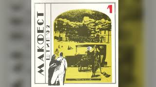 Tri Pati Na Den - Tanja Makfest 1992