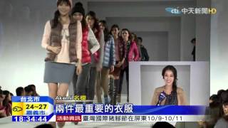 20151009中天新聞 2015秋冬時尚 格紋、風衣流行必備