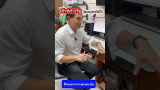 เก๊าท์กำเริบ รักษาอย่างไร #หมอเก่งกระดูกและข้อ #เก๊าท์ #เก๊าท์กําเริบ #ปวดนิ้วหัวแม่เท้า