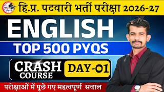 HP Patwari 2026 English | Top 500 PYQs | Day-01 Crash Course 💯