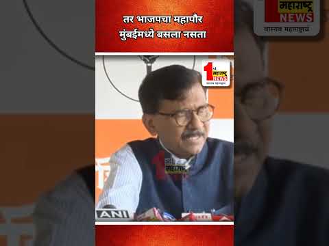 तर मुंबईमध्ये भाजपचा महापौर बसला नसता