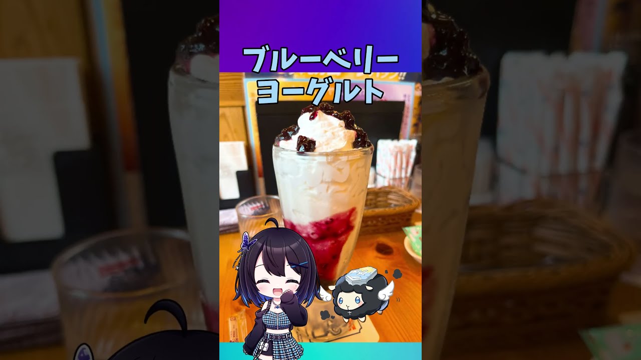 2026年9月旅行記録第二弾! #vtuber #旅行 #飯テロ