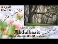  القرآن الكريم عنتر مسلم سورة طه قديمة الجزء 4 صوت حاد راااائع جدا تلاوات نادرة