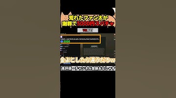 荒れたファン太が謝罪で5000円スパチャ【 #ゲーム実況 #rust #vcrrust 】#shorts