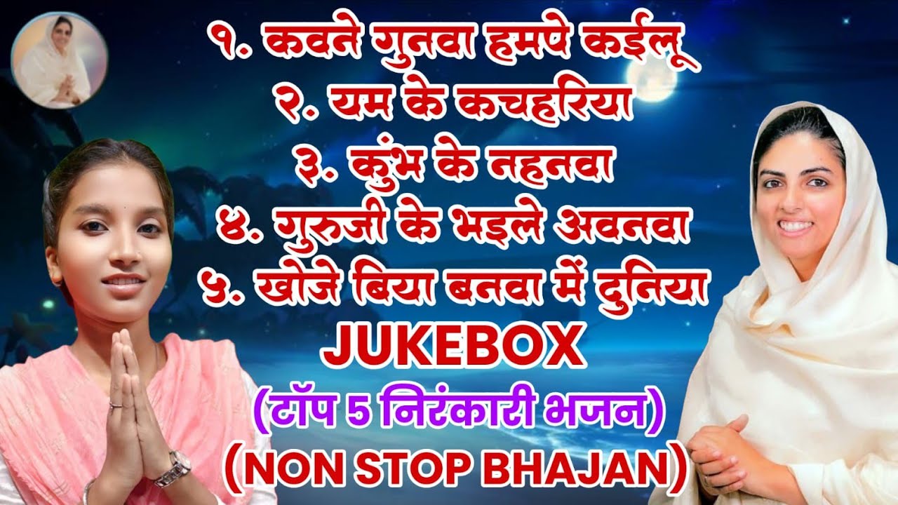Nirankari Geet Jukebox_Jukebox Song Neha Kusum Yadav Nirankari Bhajan Nirankari Geet New Nirankari 