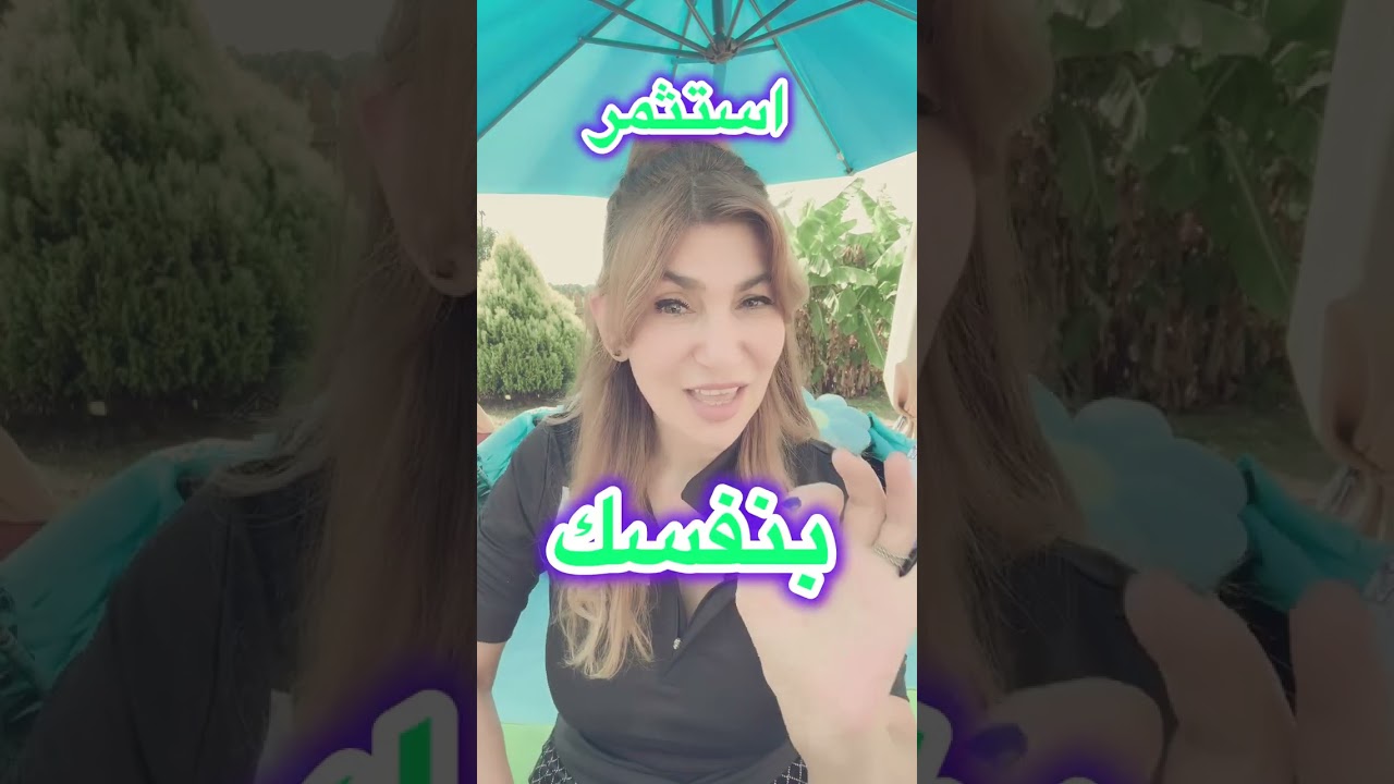 كيف تحصل على مصادر دخل متعدده؟ الحريه الماليه بين يديك وانت لا تدرك هذا