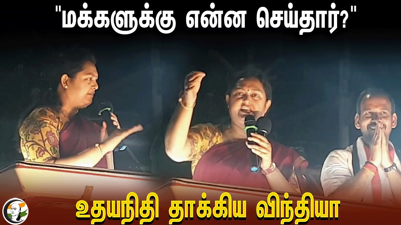 Vindhya Election Campaign for ADMK | Loksabha Election 2024 | DMK | Udhayanidhi Stalin