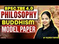 BPSC TRE 4.0 Philosophy | Buddhism Philosophy Model Paper | Bihar Teacher Vacancy 2026