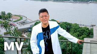 姜育恆 –幸福的代言(official HD官方正式版MV）
