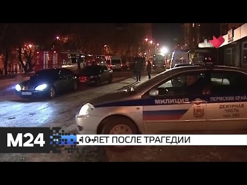 "Москва и мир": 10 лет после трагедии и Франция бастует - Москва 24