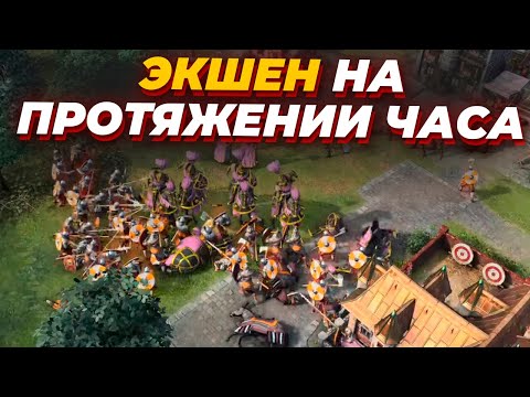 Видео: СРАЖЕНИЯ ПРОСТО НЕ ЗАКАНЧИВАЮТСЯ в этом мега FFA на 8 человек в Age of Empires IV