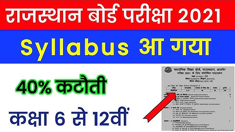 RBSE Syllabus 2021 Board Exam | Rajasthan Board Revised Syllabus 2021 | Board Exam 2021 Syllabus😊