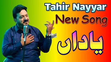 Yaden New Song By Tahir Nayyar