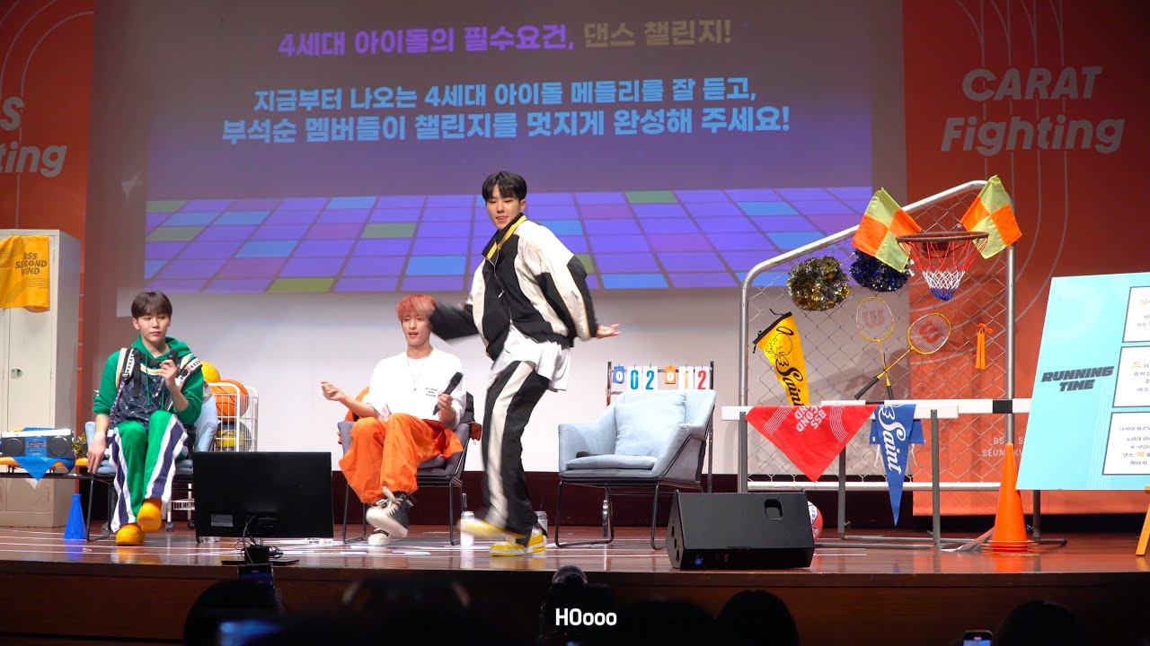 [세븐틴/호시] 230212 부석순 