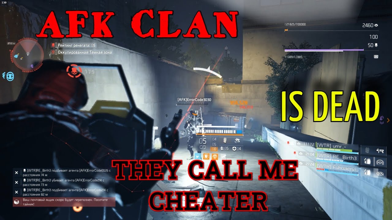 AFK CLAN IS DEAD | THEY CALL ME CHEATER | The Division 2 - YouTube