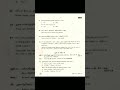 11th chemistry public Exam question Paper 2023/#shortsfeed #shorts #shortstamil #shortvideo