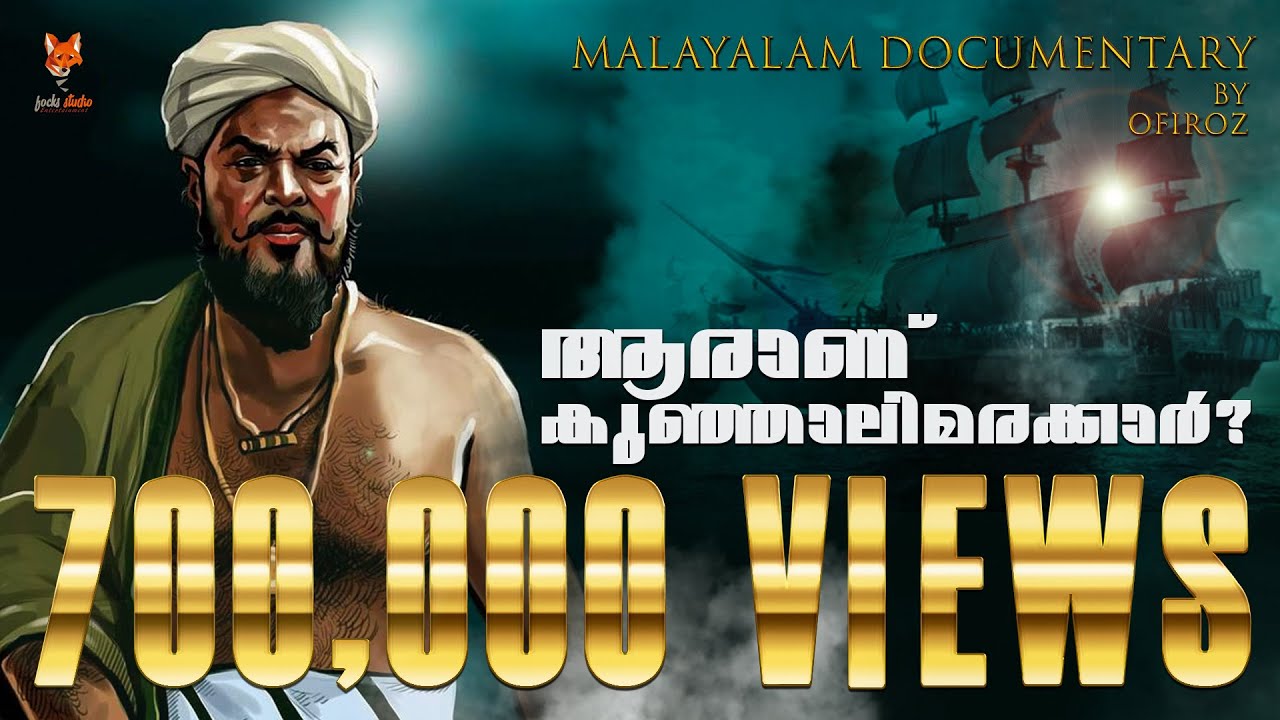 Who is Kunjali Marakkar? | Malayalam Documentary | OFiroz