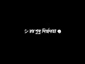 Nikosh Kalo Ei Adhare - Lyrics | Black Screen | Sad Love Status Lyrics By Midnight Lyrics