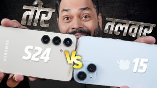 Samsung Galaxy S24 vs iPhone 15🔥 Don't Buy The Wrong Phone❌