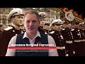 Анисимов Виталий Сергеевич - поздравление с Днем Победы.