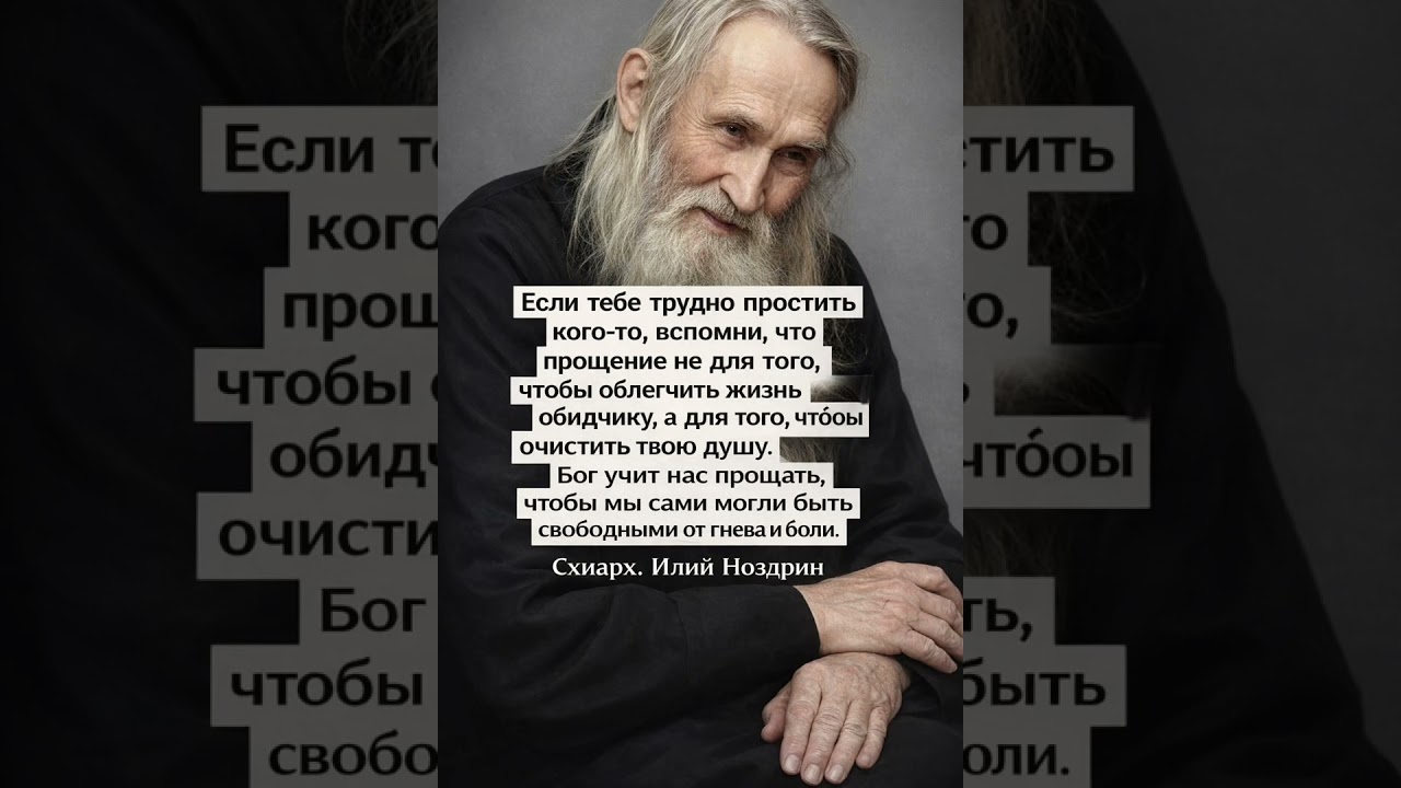 Схиархимандрит Илий (в миру — Алексей Афанасьевич Ноздрин)