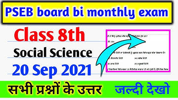 #pseb class 8th SST paper  solutions 20/09/21 PSEB September bi monthly paper 2021| class 8 SST
