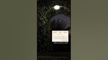 سورة لقمان آية (٣٢)