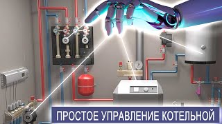 Простое управление котельной и отоплением на контроллере Флагман