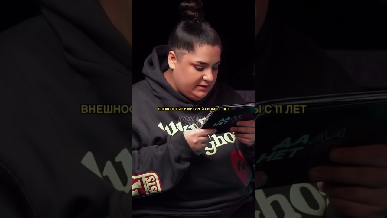 Лиза Лпшка про отца 💔 #тикток #tiktok #звезды #цуефа #лизалпшка #лпшка #интервью