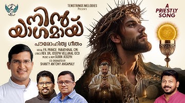 Altharathannil |Priestly Song |Fr. Prince Parathinal CMI |Subin Joseph |Rev. Dr. Joseph Vellanal OCD