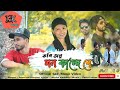 Mon kande re   official sad  music  monirul hoque  anis  mofida  heart touching  