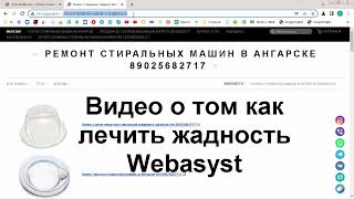 Лечим жадность Webasyst