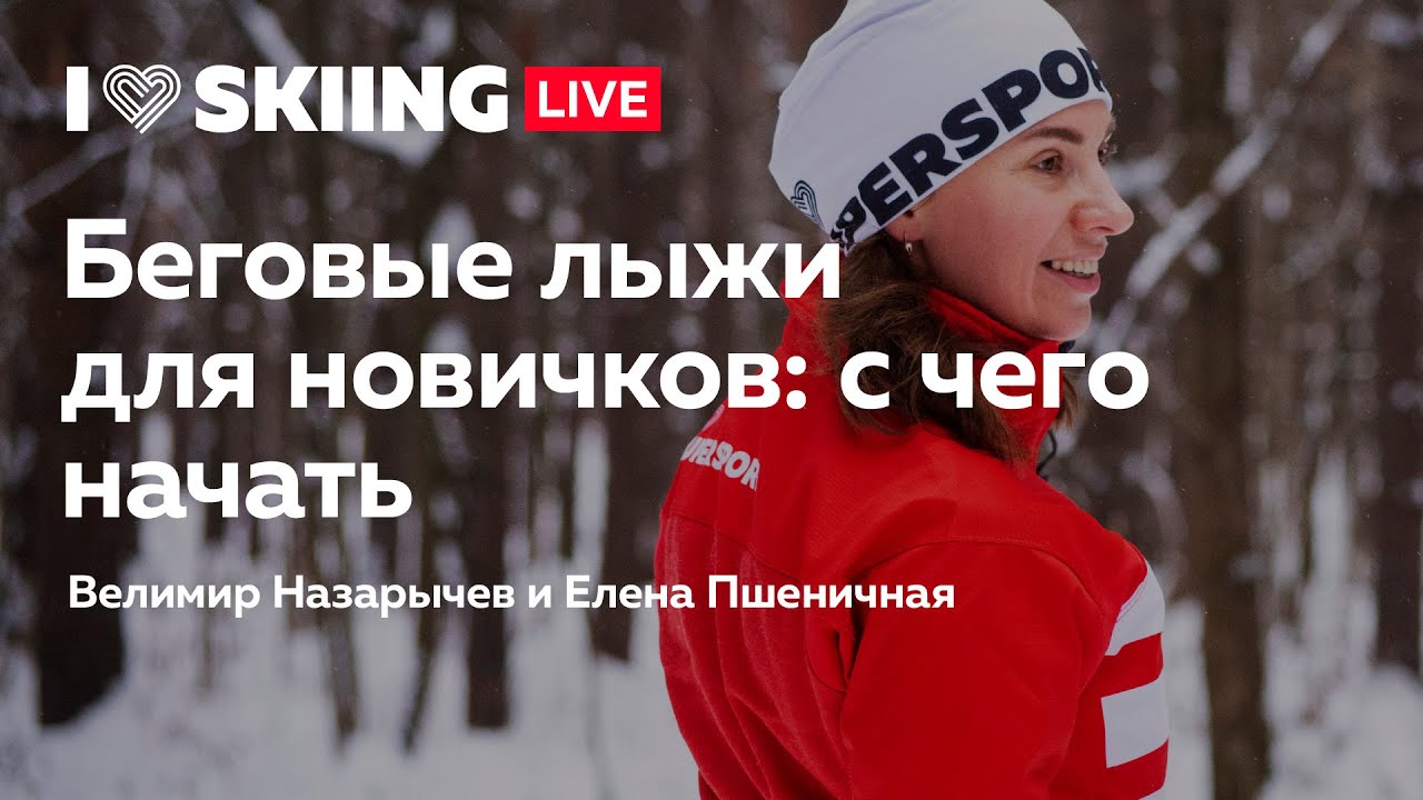 беговые лыжи ВК беговые лыжи ВК