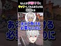 【Varolant】なんとか夕陽リリにキャリーしてもらおうとする葛葉たち #葛葉 #にじさんじ #に#ゲーム実況#実況プレイ#ゲーム実況者#実況動画#切り抜き#ゲーム動画#ゲームプレイ