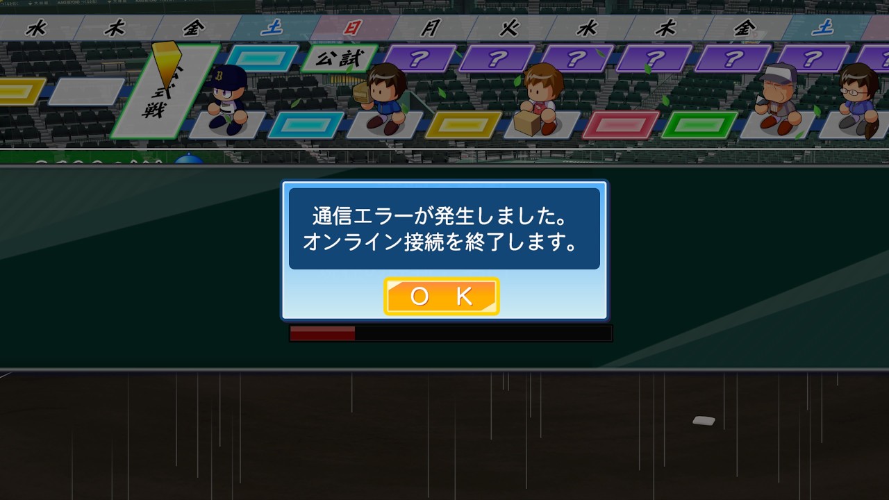 急に野球ゲーがやりたくなったので栄冠ナイン　パワフルプロ野球2024ｰ2025　たぶん5年目の冬