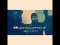قبل ما تتدخل في حياتي حس الاول انه انته الكل دخل اصلان 