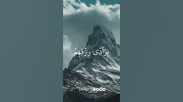 والله فضل بعضكم على بعض في الرزق فما الذين فضلوا برادي رزقهم | سورة النحل | ماهر المعيقلي
