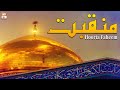 Sultan e Salateen Hussain ibne Ali Hai - Manqabat By Hooria Faheem - ARY Qtv