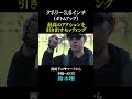 【ボトムアップ】クネリー3.6インチの神アクションを引き出す方法。