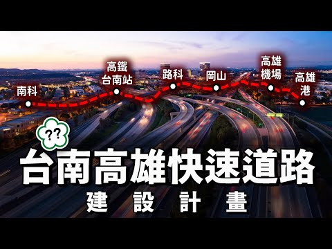 【台南+高雄Vlog Ep.1】 世一味道 溫體牛 阿裕牛肉 ｜ 本地人夜花園 花園夜市｜首個日系   台南三井Outlet｜悠遊卡 vs 一卡通｜台灣高鐵購票教學