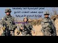 US Army Secrets To Learning French In 30 Days A Daily Training Plan That Will Transform Your Le US Army Secrets To Learning French In 30 Days A Daily Training Plan That Will Transform Your Le